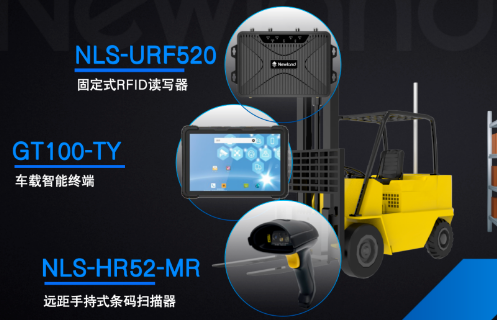 新大陸叉車智能化升級(jí)“三劍客”，助力倉(cāng)儲(chǔ)物流效率飆升40%