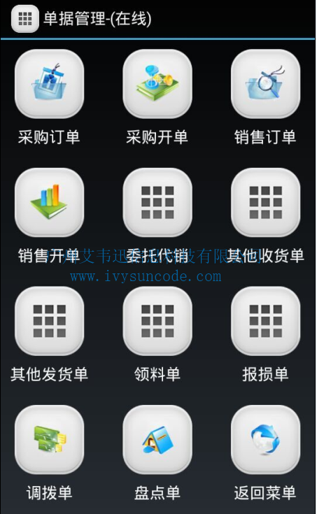 盤(pán)點(diǎn)機(jī)單據(jù)管理模塊